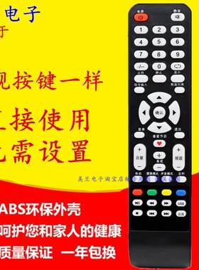 适用BOE京东方液晶电视机遥控器LE-32Y650 LE-32E101 LE-32K55