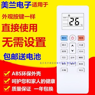 26HS3 ISH 35HS3 26XH3 26DK3 适用而浦空调遥器KQ ASC R11BP