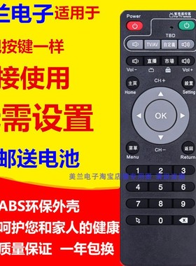 适用于安博遥控器安博盒子ubox通用网络s800PLUS机顶盒遥控器