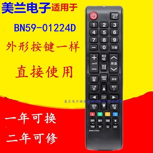 适用三星电视遥控器BN59-01224D UA55KU6100JXXZ UA55KUF30ZJXXZ