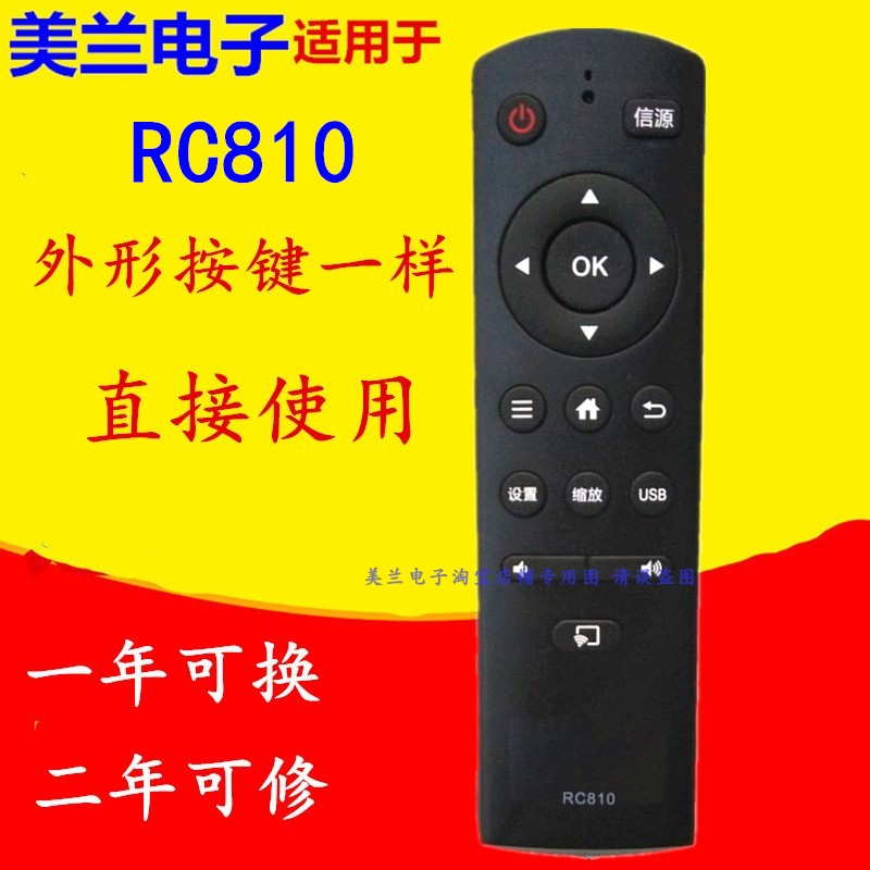 适用于乐华电视遥控器RC810 32/42S210 32S230 39/49S570 32S200 3C数码配件 遥控设备 原图主图