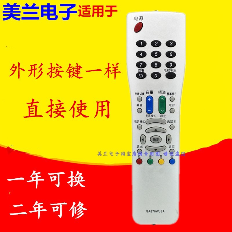 适用夏普电视机遥控器GA792WJSA GA494WJSB GA711WJSA GA473WJSA
