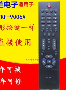 适用熊猫电视遥控器YKF-9006A LC32HS01 LED24HS02 YK8858 L32A01