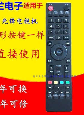 适用于先锋电视机遥控器LED-32B500 39B500 42B500 32E760 32B170