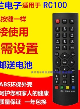 适用于乐华电视机遥控器RC100 LED19C300A L32R19 LCD32R29 26R19