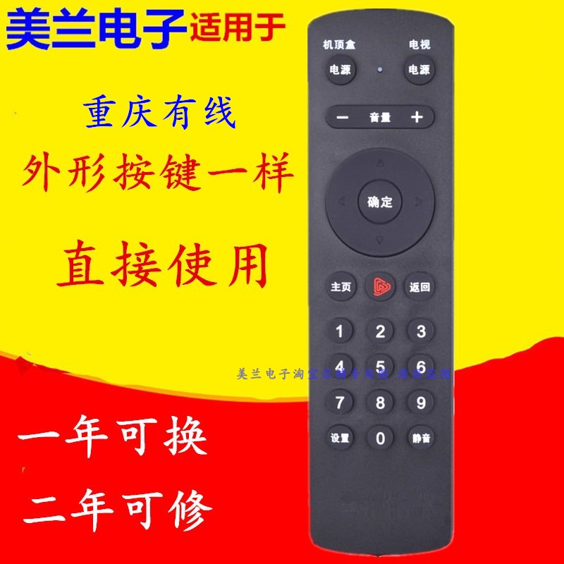 适用重庆有线九洲DVC-8168来点广电数字机顶盒蓝牙遥控器重庆广电