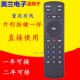 适用重庆有线九洲DVC 8168来点广电数字机顶盒蓝牙遥控器重庆广电