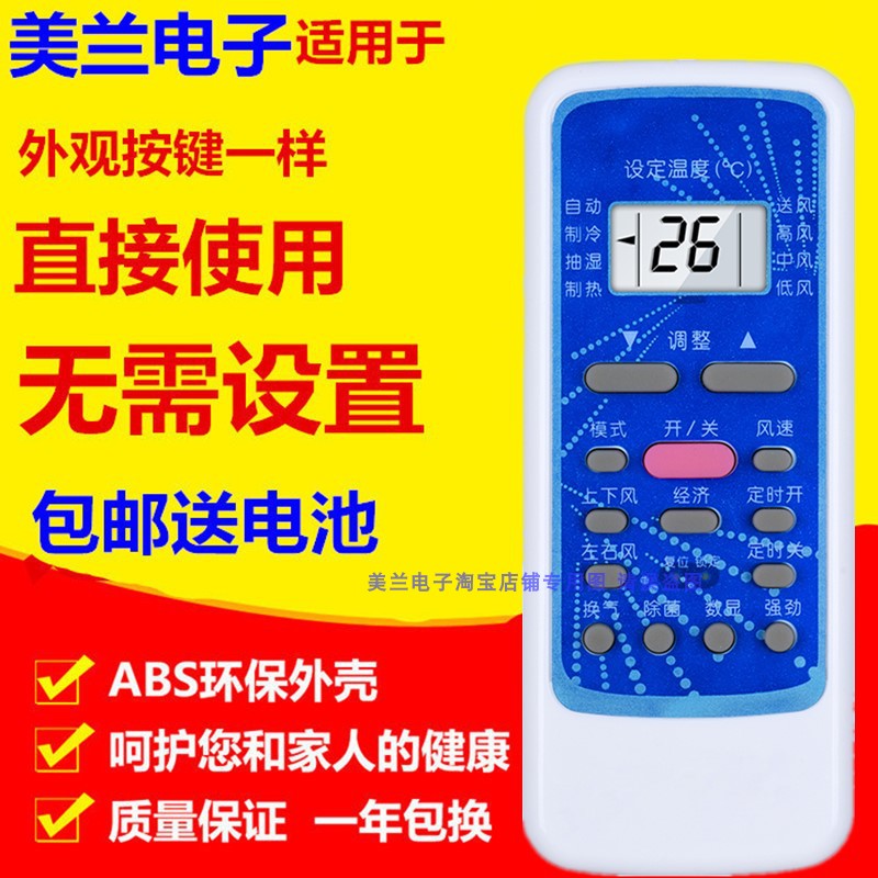 适用华菱华凌空调遥控器R5113 BG-M(HL)R51DA BG(HL) RN51F R51DC