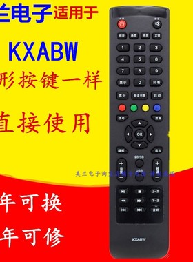 适用于三洋液晶电视机遥控器板KXABW 32CE530BLED 40CE561LED