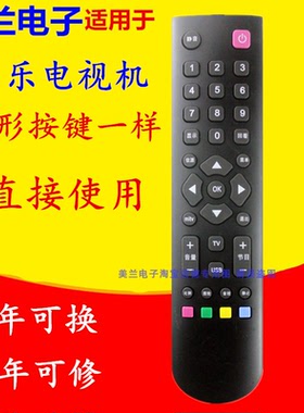 适用美乐电视遥控器LE32M06 LE37M11E LE37M11 LE32M02FLE39M09