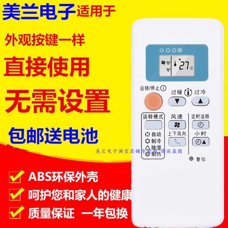 适用于三菱电机空调遥控器QD08AS QD08BS QP06AS QD06BS QP06BS