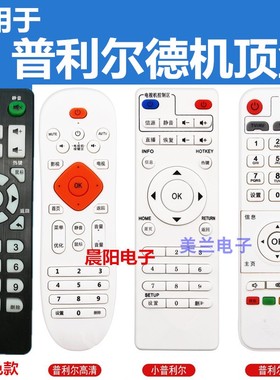 适用于PLED普利尔好精彩嘉视丽维德网机顶盒遥控器P80 K8 K9K1