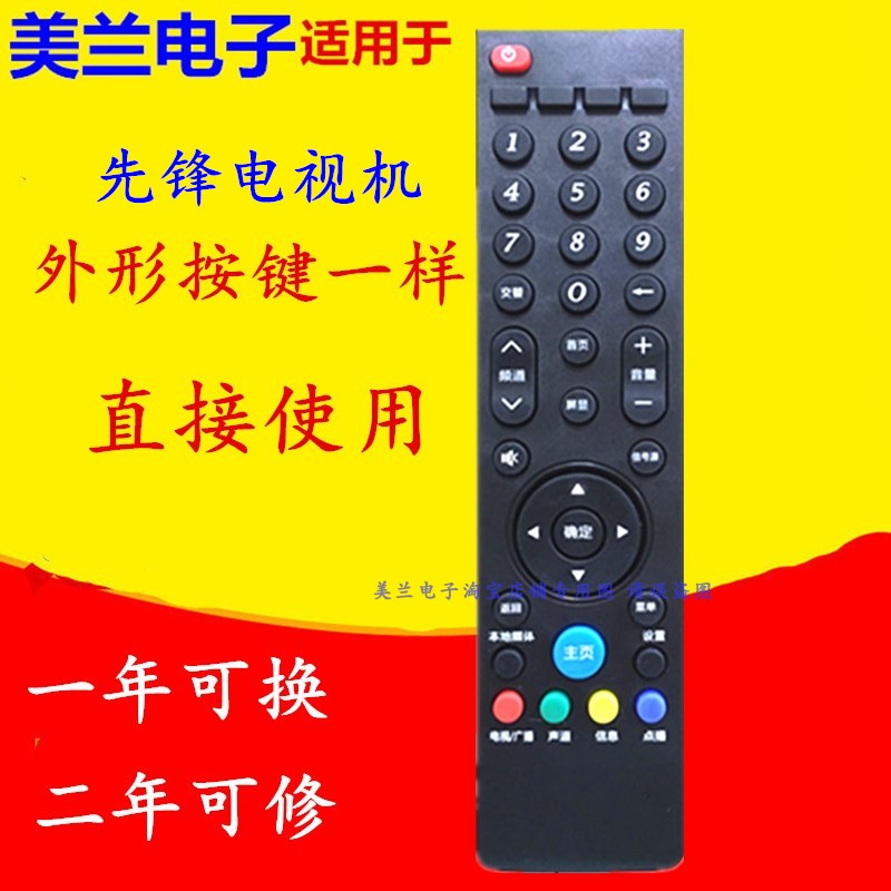 适用先锋电视遥控器LED-43B800S 47X600D 55X600D 40U600 50/58U6