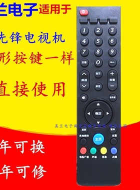 适用先锋电视遥控器LED-43B800S 47X600D 55X600D 40U600 50/58U6