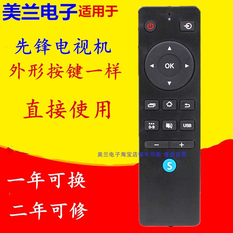 适用先锋电视机遥控器LED-32B370P LED-32B760S 48B701S 48B370P