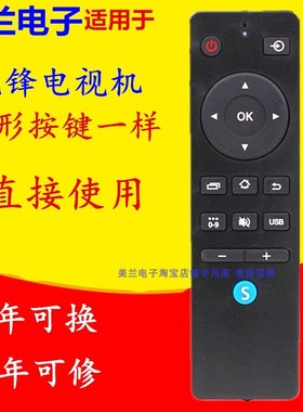 适用先锋电视机遥控器LED-32B370P LED-32B760S 48B701S 48B370P