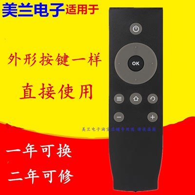 适用于美乐电视机遥控器RC07M 32M80A 42M80A 55M80A 55M81AU K2U