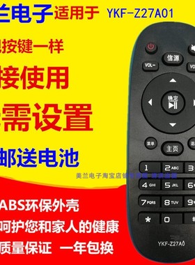 适用熊猫电视机YKF-Z27A01 Z27B01遥控器LE55H07S-UD LE60 LE42