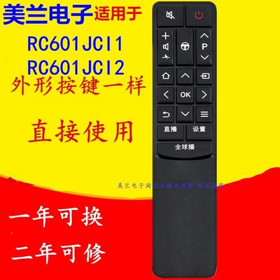 适用于乐华液晶电视遥控器RC601JC13 L55P1S CF D55A930C D55A9C