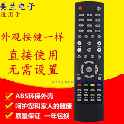 适用AOC冠捷电视机遥控器LD50V02S6 LD43V02S LD40V02S8 LD50V02S