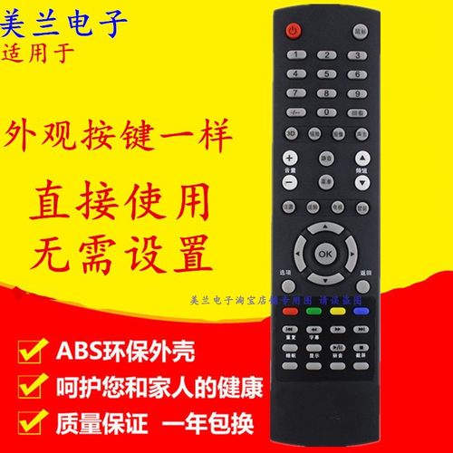 适用AOC冠捷电视机遥控器LD50V02S6 LD43V02S LD40V02S8 LD50V02S