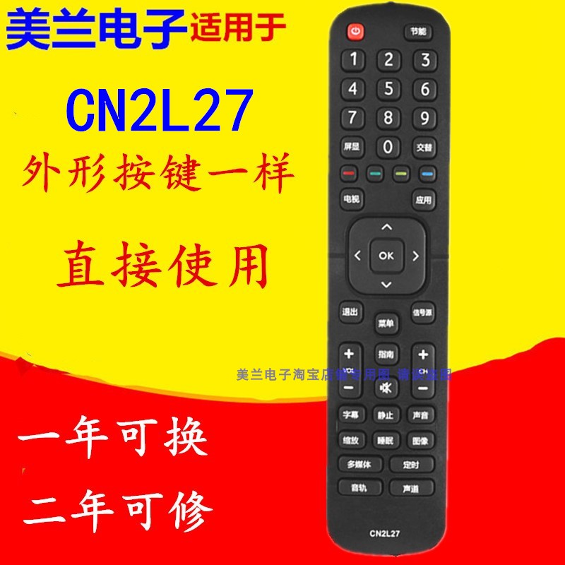 适用海信电视机CN2L27遥控器LED32K2000 49EC270W 42H168 50H168 3C数码配件 遥控设备 原图主图