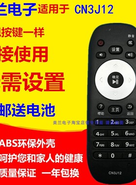 CN3J12遥控器TH-48AX600C TH-50CS400C TH-55CS400C TH-55AX600C
