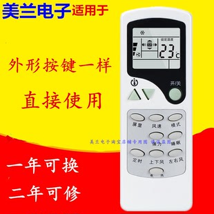 35GW 25GW 32GW 适用于奥克斯空调遥控器KFR