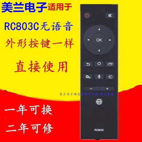 适用于东芝电视遥控器RC803C RC803J 55U7700C 65U7700C 75U7700C