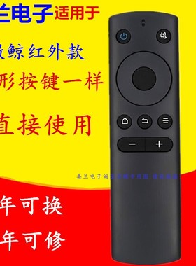 适用于微鲸电视遥控器W32H W40F W43F K43W K40W K32W U55W W49K