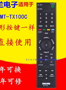 适用于索尼电视遥控器RMT-TX100CKD-49/55/65/75X90/9400E X9300E