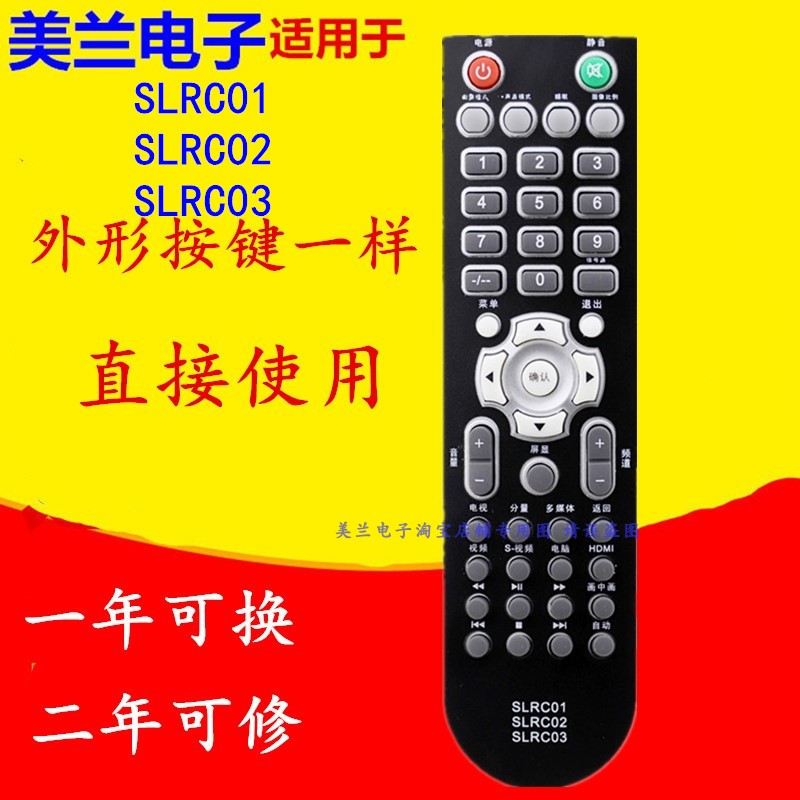 适用索佳电视遥控器SLRC01 SL32W803幻彩SLRC02/3 32W809 22W806
