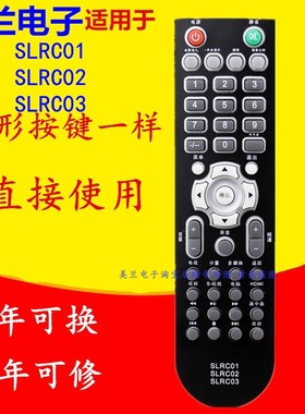 适用索佳电视遥控器SLRC01 SL32W803幻彩SLRC02/3 32W809 22W806