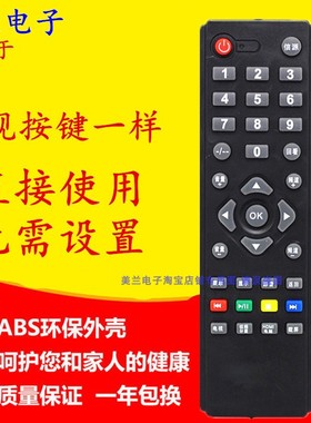 适用于AOC冠捷电视机遥控器LE39A1330/80 LE32A1320/80 T3207M