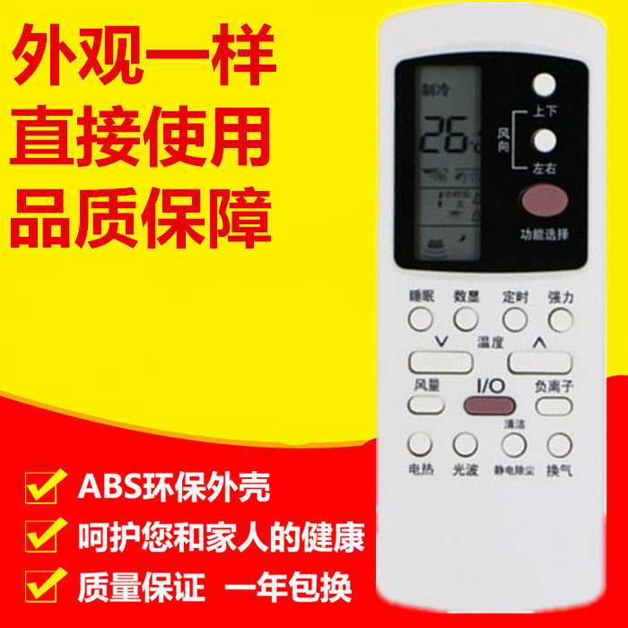 适用于格兰仕空调遥控器GZ-50GB格兰式GZ-50B空调遥控器32GW 35GW