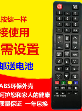 适用于三星电视遥控器BN59-01175F BN59-01224F 1175E BN5901224D