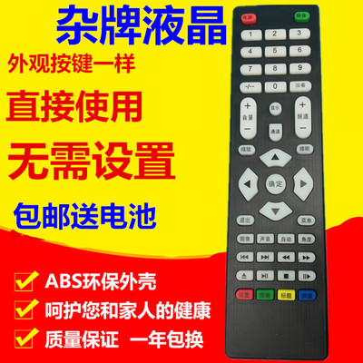 适用电视机遥控器乐华