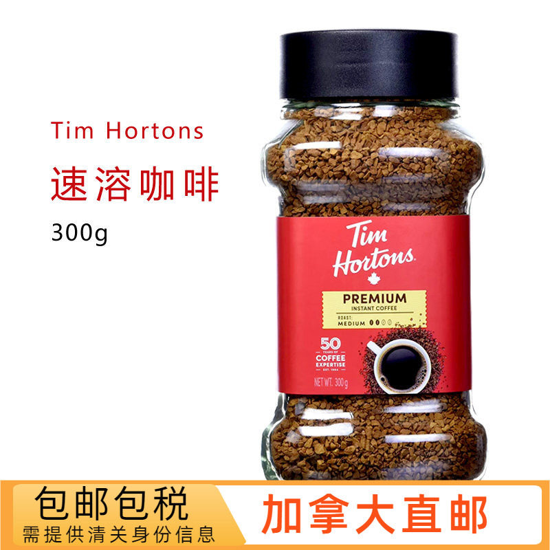 加拿大Timhortons速溶黑咖啡
