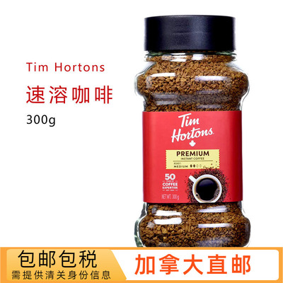 加拿大Timhortons速溶黑咖啡