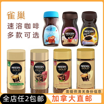 加拿大直邮速溶咖啡Nescafe