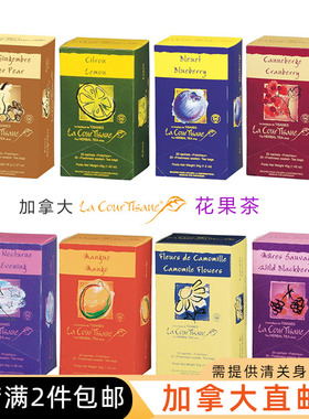 直邮/加拿大La CourTisane花果茶 茶包 满2件包邮