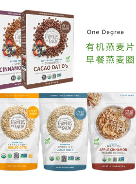 加拿大直邮/满2件包邮/One degree 发芽有机燕麦片/即食早餐麦圈