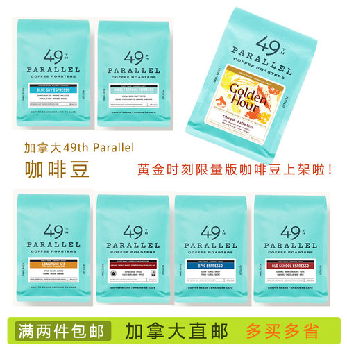 49thparallel咖啡豆多口味可选