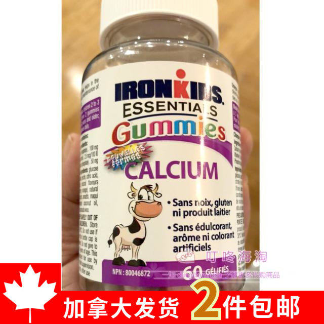 加拿大发货 儿童钙片软糖小牛钙kids儿童钙片含VD 60粒 2岁以上|ruв категории сухое молоко/кормёжка/пища/закуски, детская пища, кальций, железо и цинк - от Buy2taobao.com для оказания профессиональной услуги покупки агента Taobao