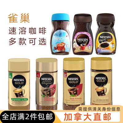 加拿大直邮速溶黑咖啡Nescafe