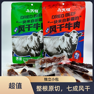新疆八大怪 手撕风干牛肉干 独立包装162g*3袋