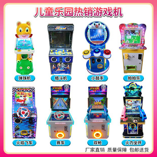 儿童投币游戏机大型电玩城娱乐设备超市商用拍拍乐套牛机弹珠机