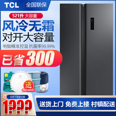 变频冰箱对开双开门一级能效