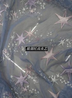 仙仙高品质浅蓝色网眼底网纱面料 彩色星星精密刺绣提花时装布料