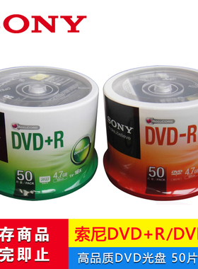 Sony索尼原装档案DVD刻录盘CD光盘DVDRW可擦写光盘CDRW光碟单片装
